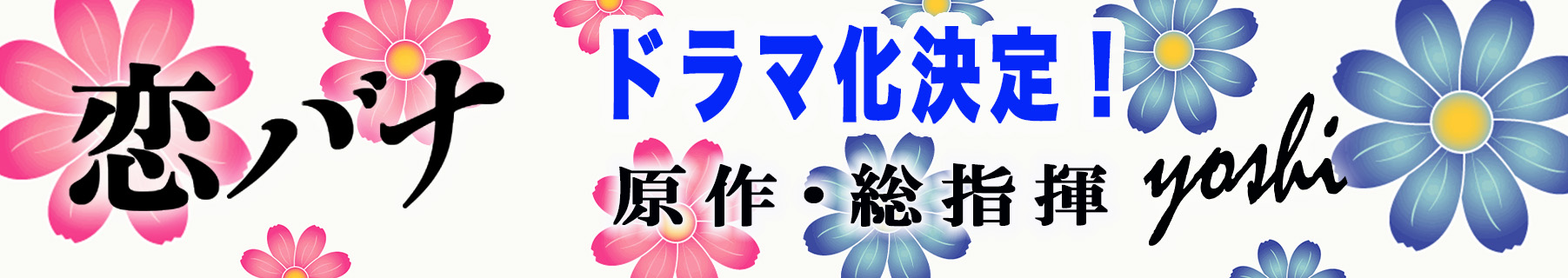 メインビジュアル